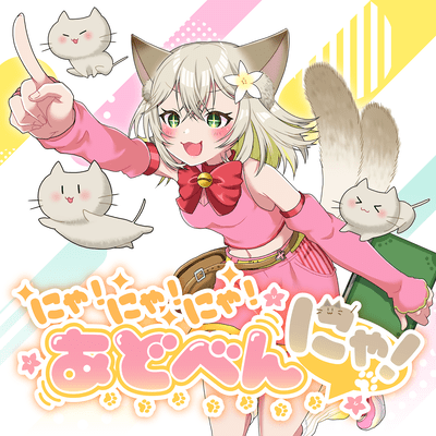 Nya!Nya!Nya! Adven-Nya!