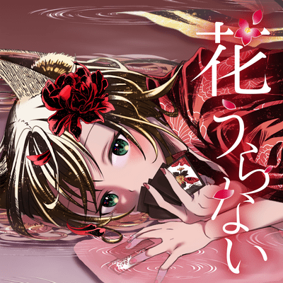 Hanauranai