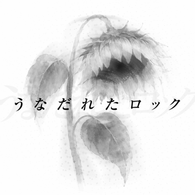 Downcast Rock