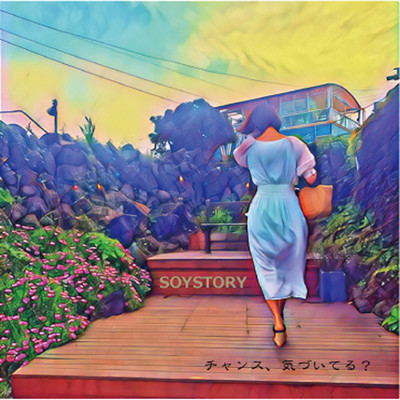 Do you notice a chance?