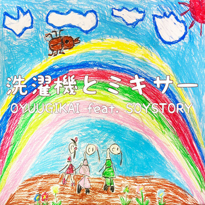 Washing machine & Mixer