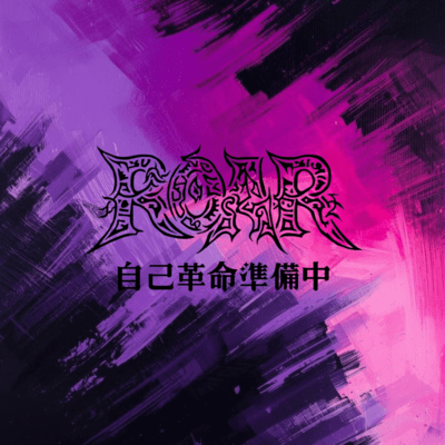 Preparing for my self-revolution