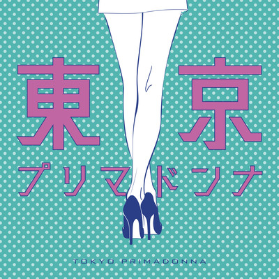 Tokyo Prima Donna