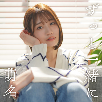 Zutto Issho ni