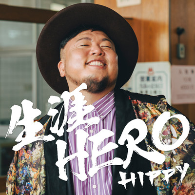 Shogai HERO (Cover)