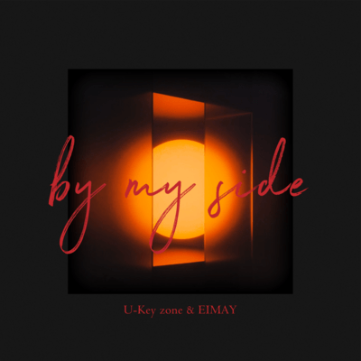 by my side