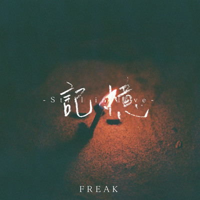Kioku Still in love