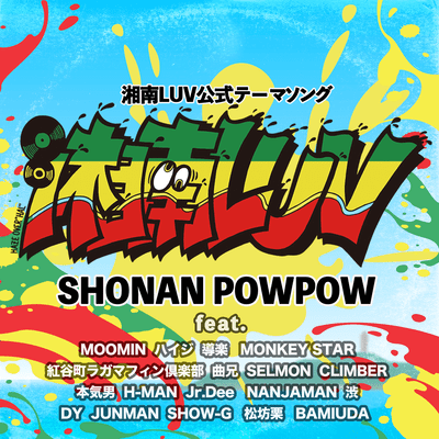SHONAN LUV (feat. MOOMIN, haiji, do rock, MONKEY STAR, beniyacho Raggamuffin club, magenii, SELMON, CLIMBER, majiman, H-MAN, Jr.Dee, NANJAMAN, shibu, DY, JUNMAN, SHOW-G, matsubokkuri & BAMIUDA)