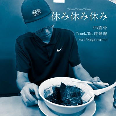 YasumiYasumiYasumi
