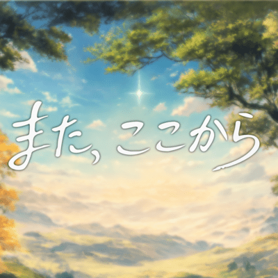 Again, From Here (feat. HATSUNE MIKU)