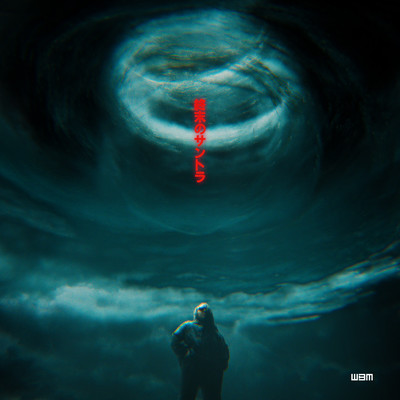 Shuumatsu no Soundtrack