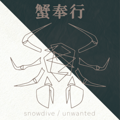 snowdive / unwanted