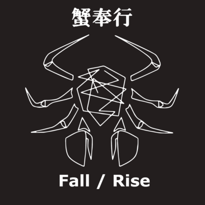 Fall / Rise