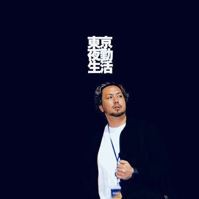 Night Shift Life In Tokyo