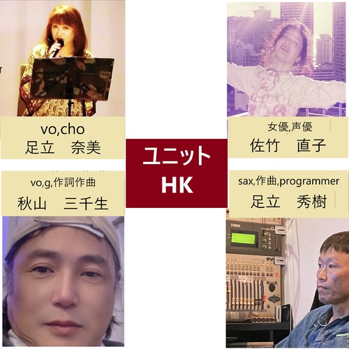UNIT HK
