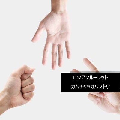 Russian Roulette Kamchatka Peninsula (feat. MICHIO AKIYAMA & HIDEK)