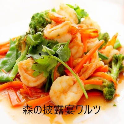 Forest wedding waltz