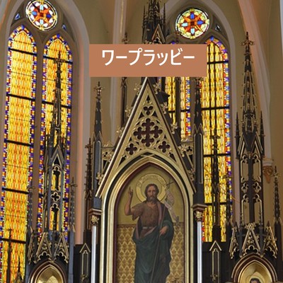 Warp Rabbit (feat. MICHIO AKIYAMA & HIDEK)