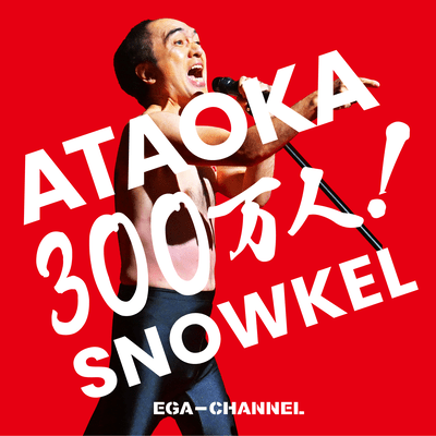 ATAOKA 3 million people!