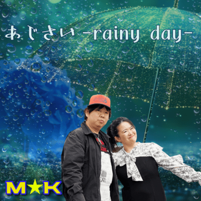 AJISAI -rany day-