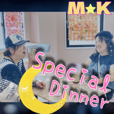 Spcial Dinner (feat. Lupinus)