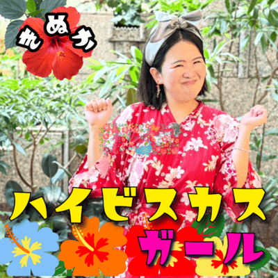 HibiscusGirl