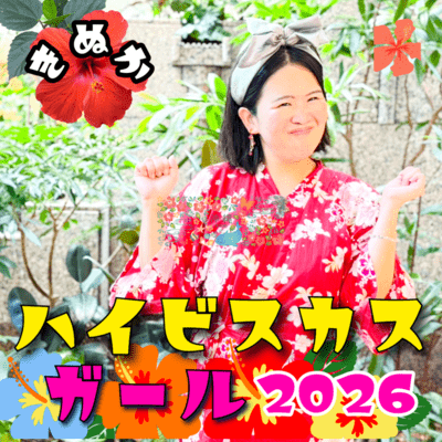Hibiscus Girl 2026
