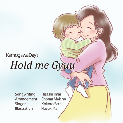 Hold me Gyuu