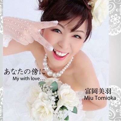 Anatanosobani My with love...