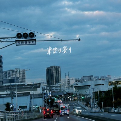 Cloudy in Shinonome