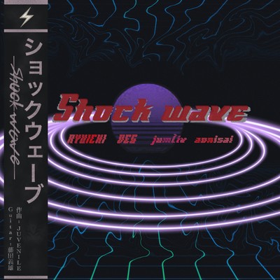 Shock wave