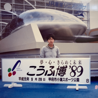 EXPO 2025 KOFU