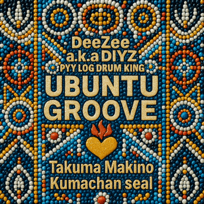 UBUNTU GROOVE (feat. PYY Log Drum King, Takuma Makino & kumachanseal)