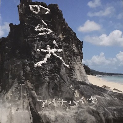 AINAHAINA