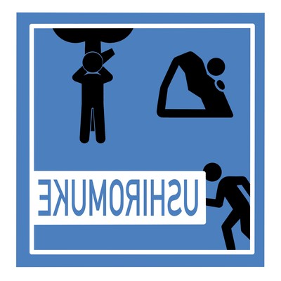 USHIROMUKE