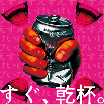 S.K.P (feat. DJ Tiara)