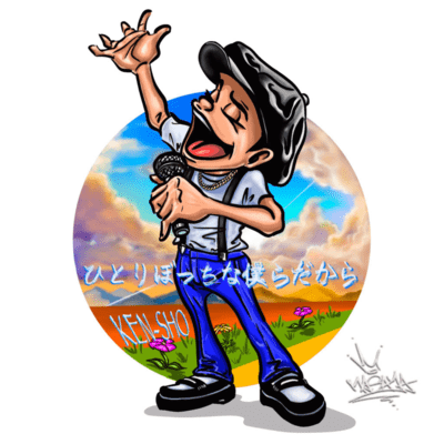 Because we are all alone