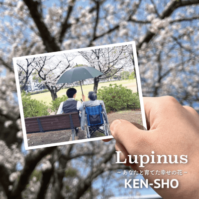 Lupinus ~Happy flowers grown with you~