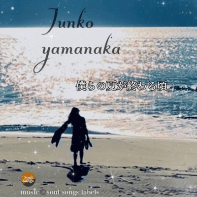 end of summer