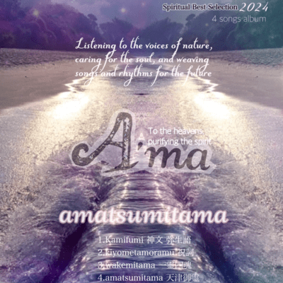 amatsumitama