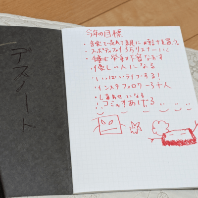 A charm for sleepless nights