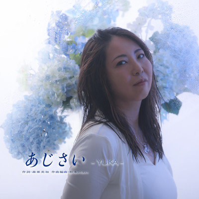 Ajisai