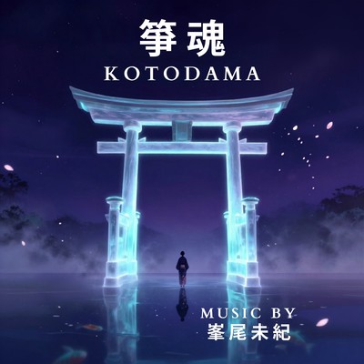 KOTODAMA