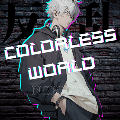 Colorless world