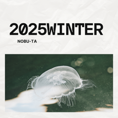 2025 winter