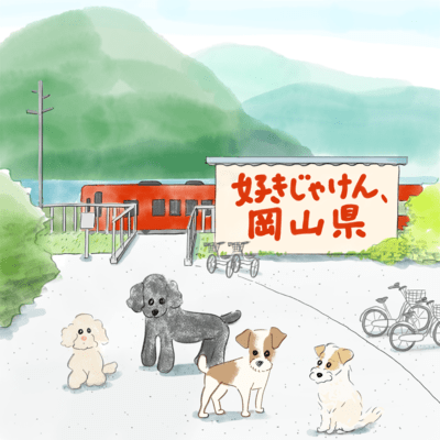 Sukijaken, Okayama-ken ~ Love You, Okayama~