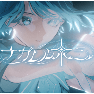 The shooting star