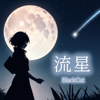 ryusei