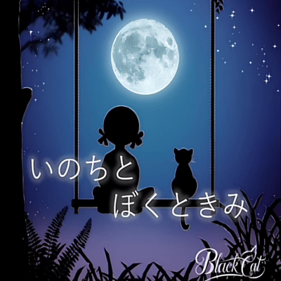 inochi to boku to kimi