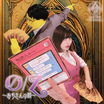 O/Z -The song of Ozisan-